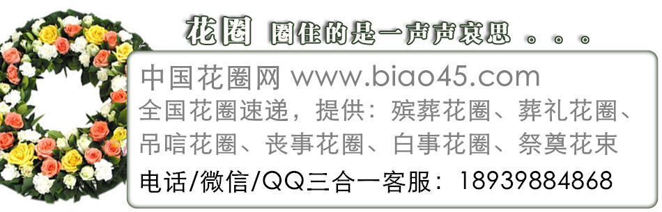 龙口市花圈店,送别的尊严